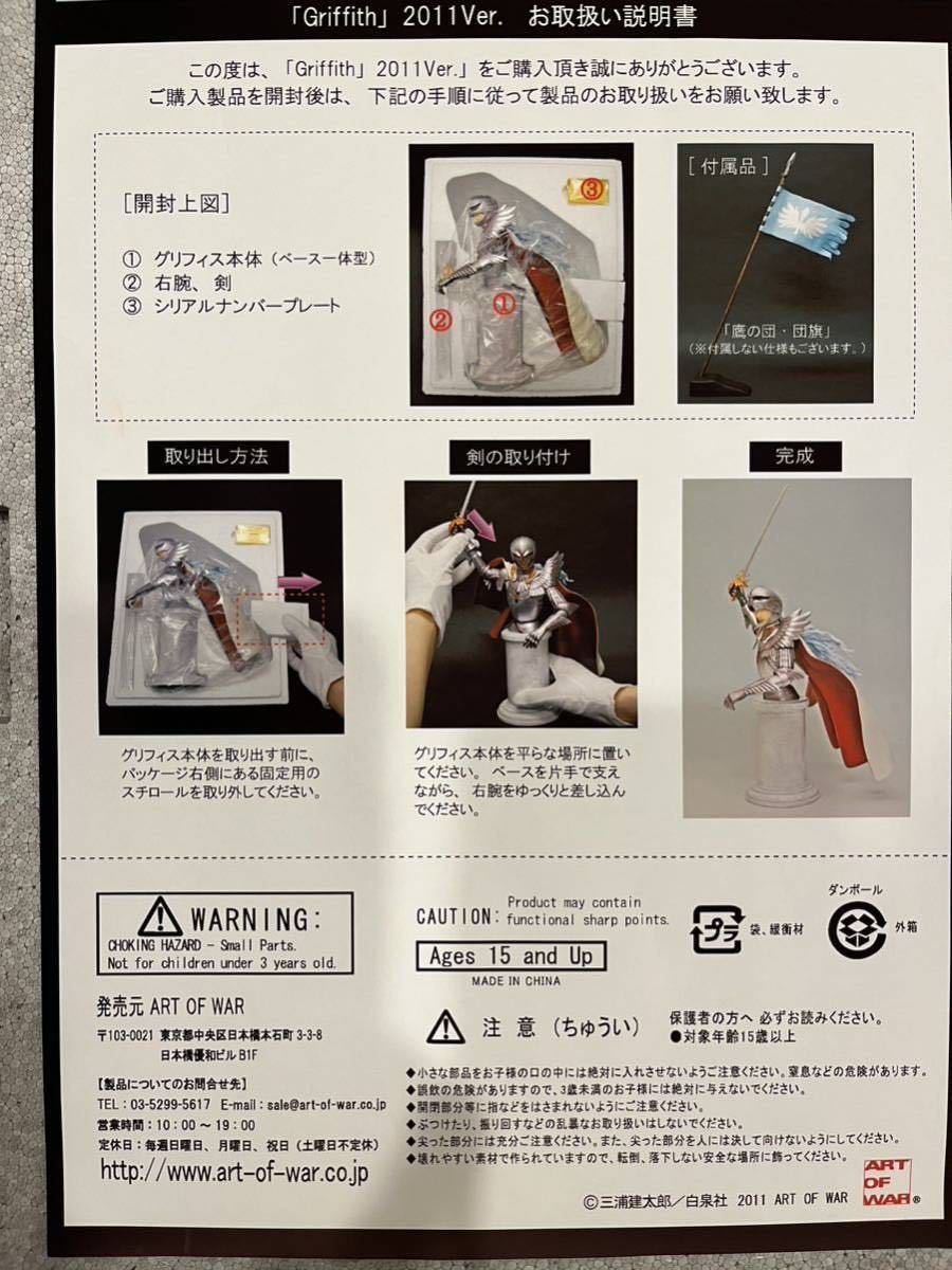Yahoo!オークション - 絶版レア グリフィス胸像1/6スケール Yahoo!オークション - 絶版レア グリフィス胸像1/6スケール