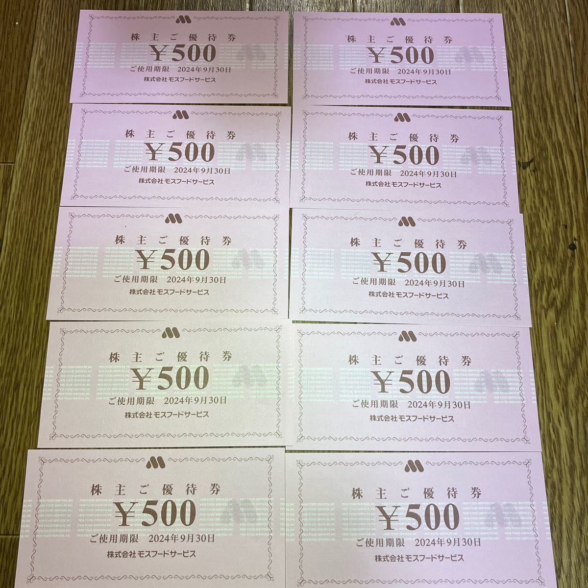 モスフードサービス株主優待券5000円分_画像1