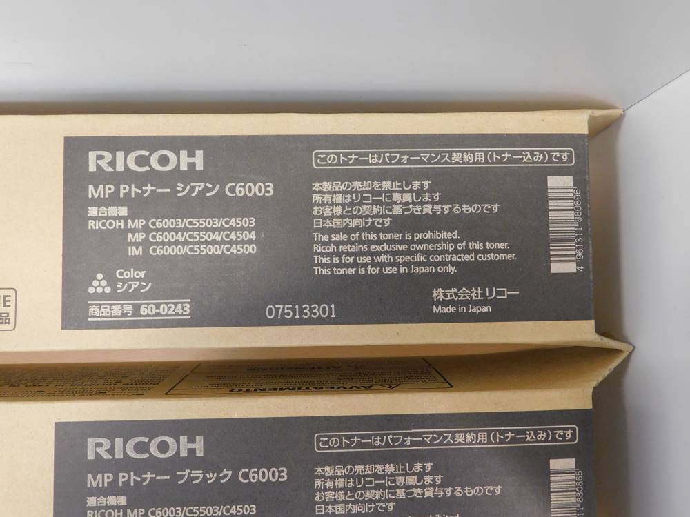 （純正未使用品）RICOH リコー　MP Pトナー C6003　ブラック・シアン　計２色セット_画像2