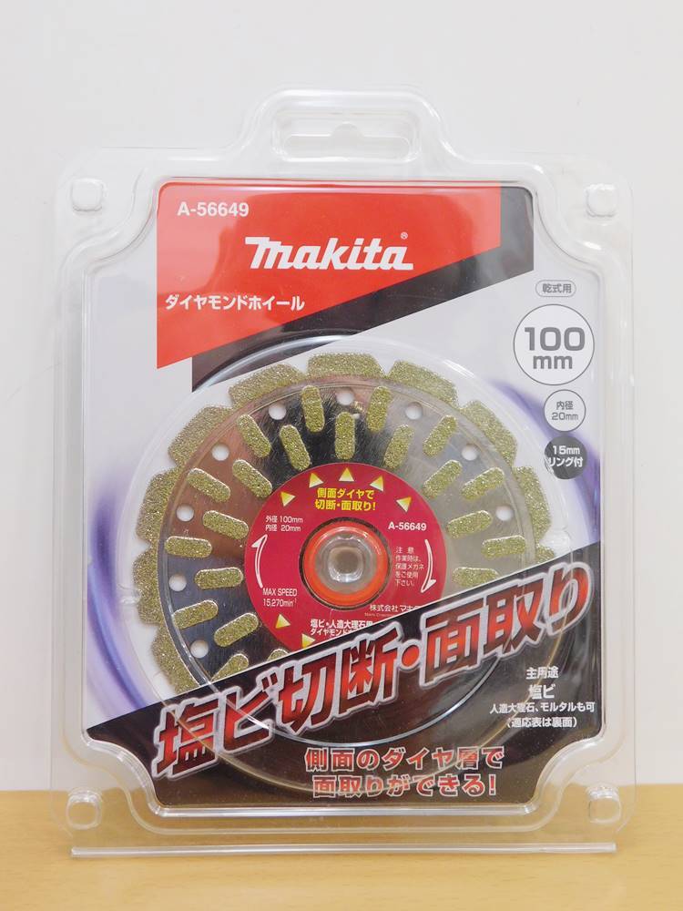 （送料無料）（未使用）makita マキタ　A-56649　100mm　塩ビ切断・面取り　ダイヤモンドホイール_画像1