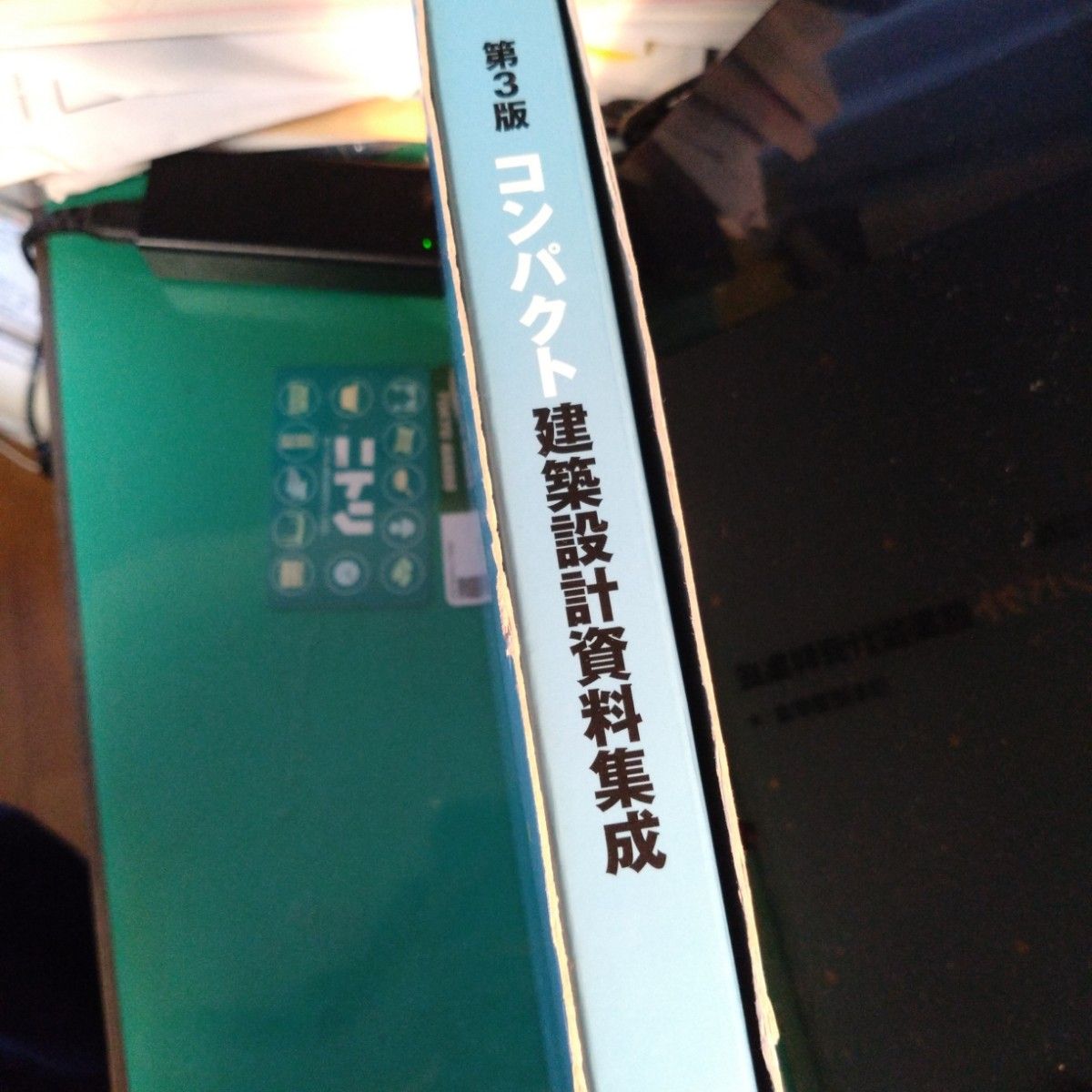 コンパクト建築設計資料集成 （第３版） 日本建築学会／編