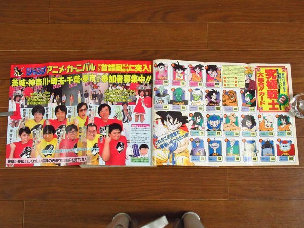 週刊 少年ジャンプ 1989年 14冊 ドラゴンボール/てんで性悪キューピッド/ジョジョ/聖闘士星矢/バスタード/ドラゴンクエストⅣシール付 RA2_画像6