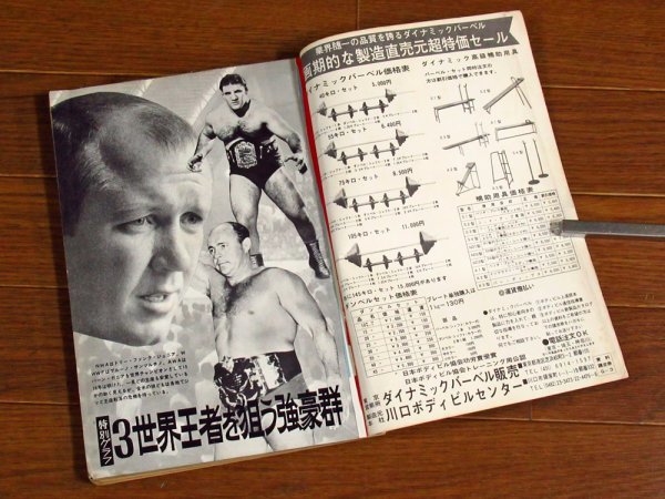 ゴング プロレス ボクシング 1968～1970年 5冊 ジャイアント馬場/キニスキー/アントニオ猪木/ブラッシー/他 BA10_画像6