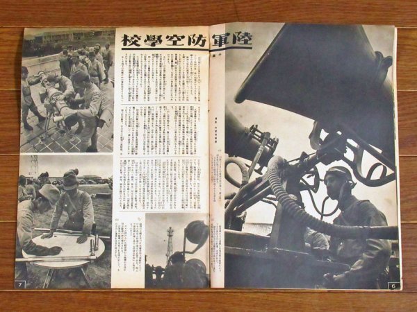 雄鶏通信 臨時増刊 昭和28年 1953年 東京大空襲秘録写真集＋寫眞週報 写真週報 昭和14年 1939年 計3冊 陸軍防空学校/他 HA19_画像6