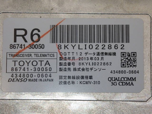 H25年 レクサス CT ZWA10 テレマティクストランシーバー 86741-30050 86741-30111 [ZNo:05007162]_画像2