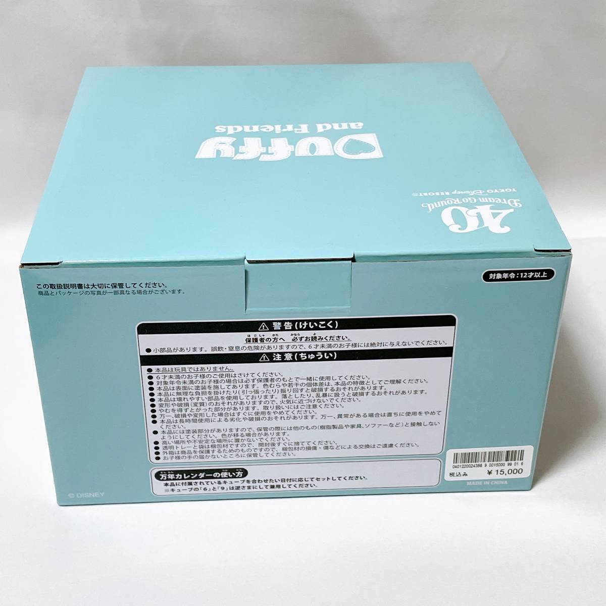 未使用・未開封】ミッキー ダッフィー&フレンズ フィギュア 万 未使用・未開封】ミッキー ダッフィー&フレンズ フィギュア 万