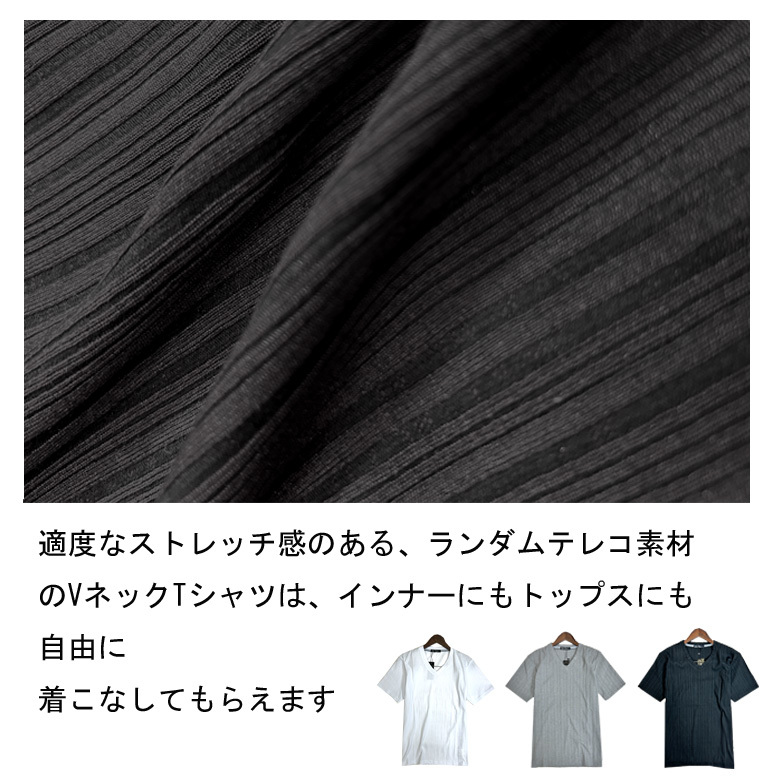 (メール便送料無料 )凹凸ランダムテレコ切替Vネック半袖Tシャツ 無地　 30422　新品ブラックLL_画像6