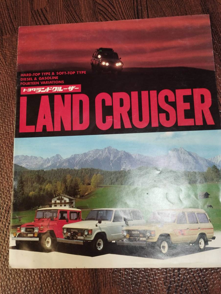  Toyota Land Cruiser 40,60, каталог,4 часть комплект товар, редкий, редкость, поиск, Land Cruiser 40,60, инструкция, руководство пользователя,FJ.BJ,HJ, старый машина 