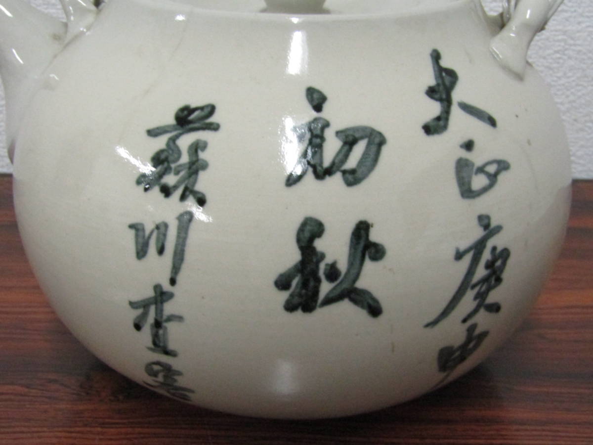 超美品 Yahoo!オークション 未使用(F289) 萬古大土瓶 - 萬古