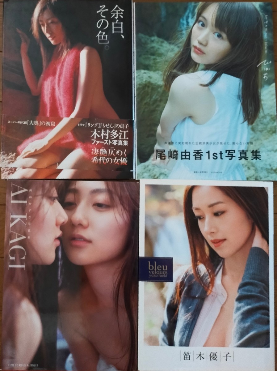 【写真集　36冊セット】　磯山さやか　井上和香　深田恭子　原久美子　佐野ひなこ　松田聖子　笛木優子　浜辺美波　矢部美穂　成海璃子　他_画像6