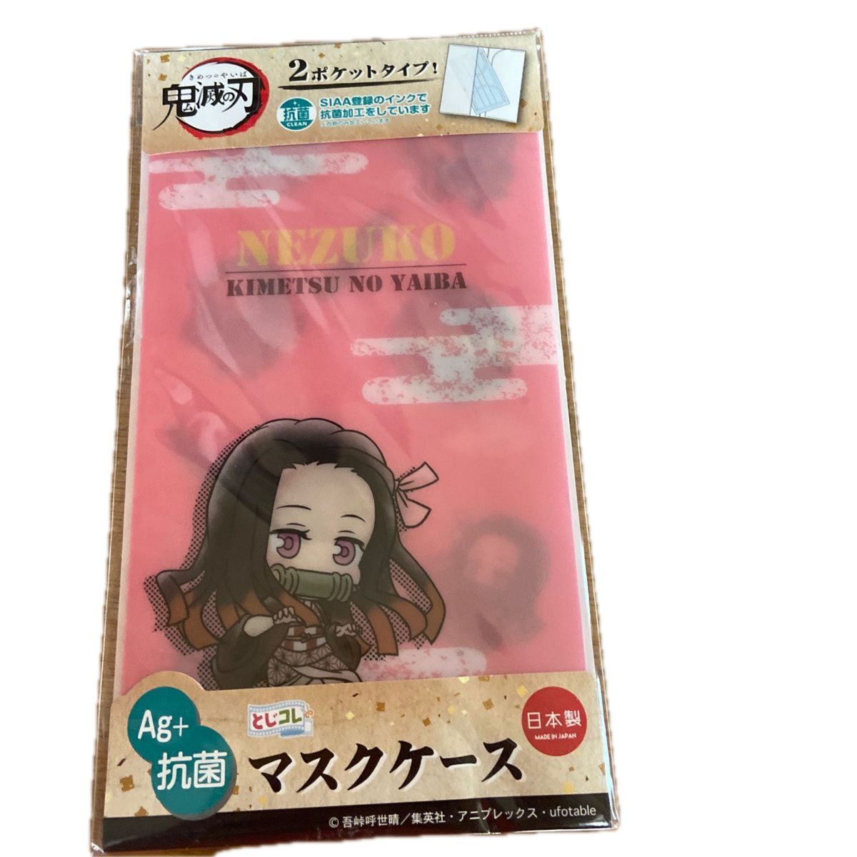 鬼滅の刃 ねずこ(竈門禰豆子) 伊之助 マスクケース とじコレ バラ売り可 未開封