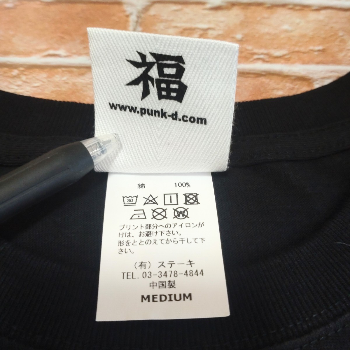 【新品☆希少】へきトラハウス×パンクドランカーズ Tシャツ M ブラック_画像4