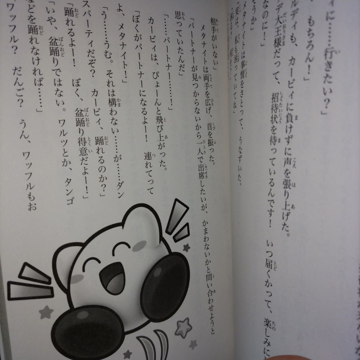 星のカービィ 小説 4冊セット 角川つばさ文庫|Yahoo!フリマ(旧 星のカービィ 小説 4冊セット 角川つばさ文庫|Yahoo!フリマ(旧
