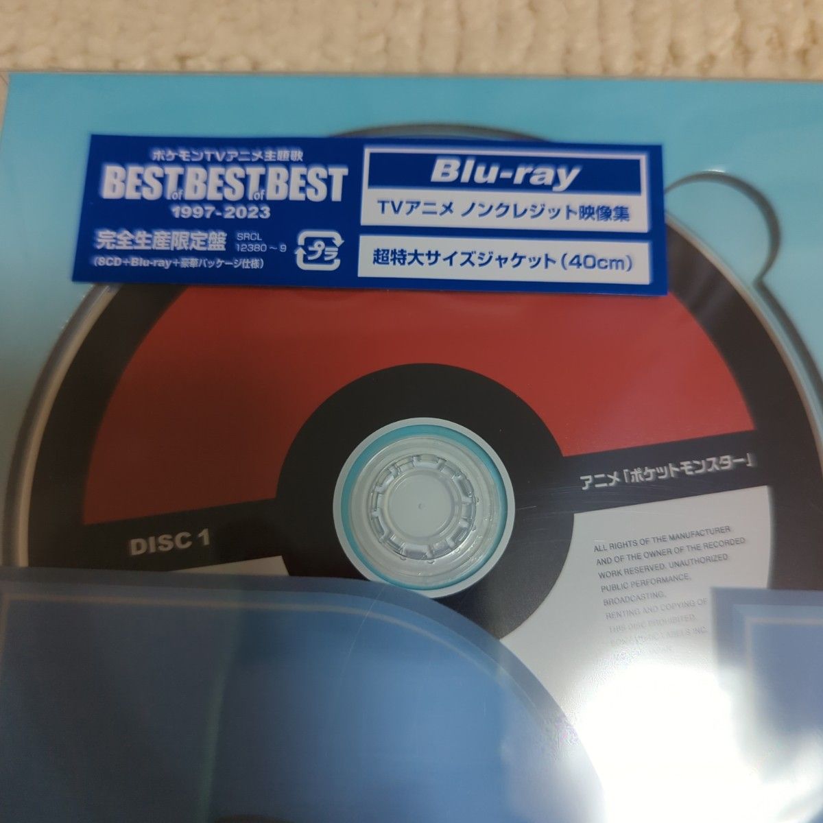 Blu-ray盤)ポケモン主題歌 BEST OF BEST OF BEST|Yahoo!フリマ Blu-ray盤)ポケモン主題歌 BEST OF BEST OF BEST|Yahoo!フリマ