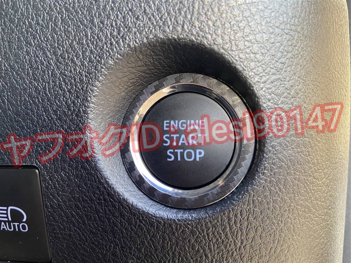 シエンタ SIENTA NHP170G プッシュスタート エンジン ボタン リング シート ステッカー 3D カーボン ブラック 黒_画像6