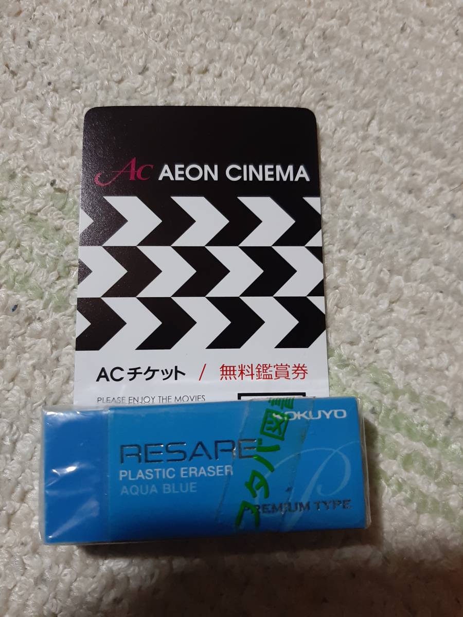 未使用 AEON CINEMA ムビチケ ACチケット イオンシネマ 有効期限2024.5.31迄③_AEON CINEMA ムビチケ ACチケット