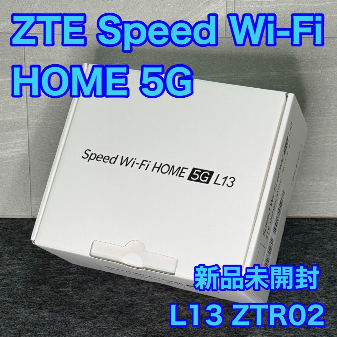 ZTE Speed Wi-Fi HOME 5G L13 ZTR02 new goods unused c3 au HOME Wi