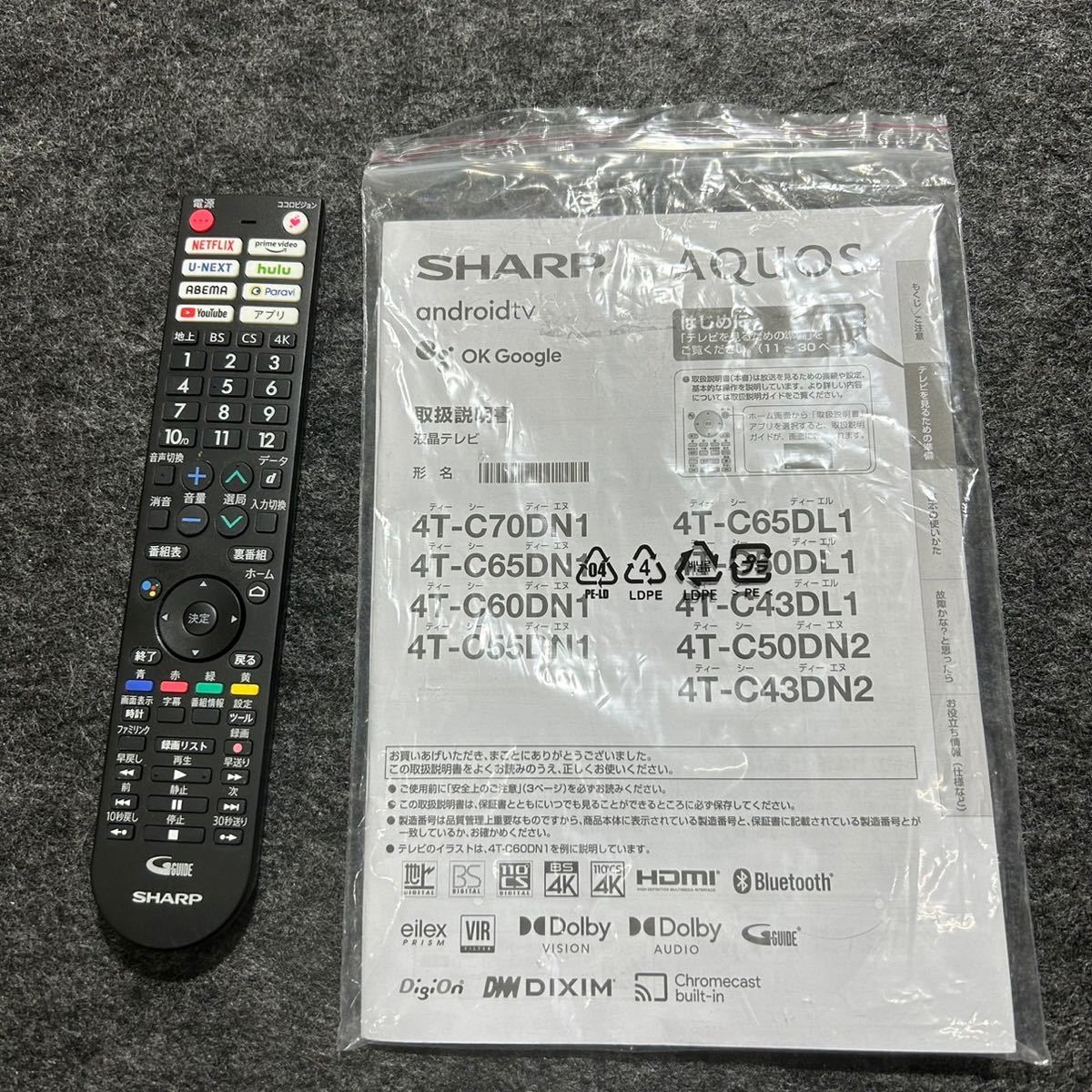 SHARP 4K液晶テレビ 65インチ Android TV 2022年製 スマートテレビ d1508 4T-C65DL1 高年式 ネット動画 AQUOS アクオス_画像9