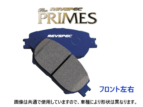 ウェッズ ブレーキパッド REVSPEC プライム (フロント左右) インプレッサワゴンWRX-STi GF8 F型 H10/9~H11/9 PR-F166