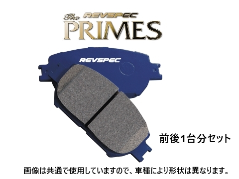 ウェッズ ブレーキパッド REVSPEC プライム (前後1台分) スカイライン NV35 H14/4～　PR-N281/PR-N516