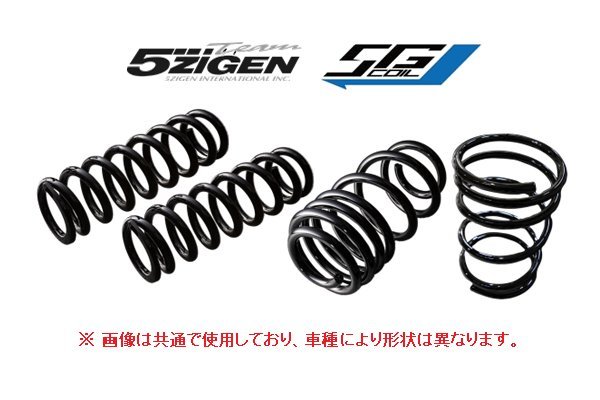 新品 5次元 5Gコイル ダウンサス(1台分) 86 Gグレード ZN6 6MT車 MC前 ～H28/7　5GTD001_画像1