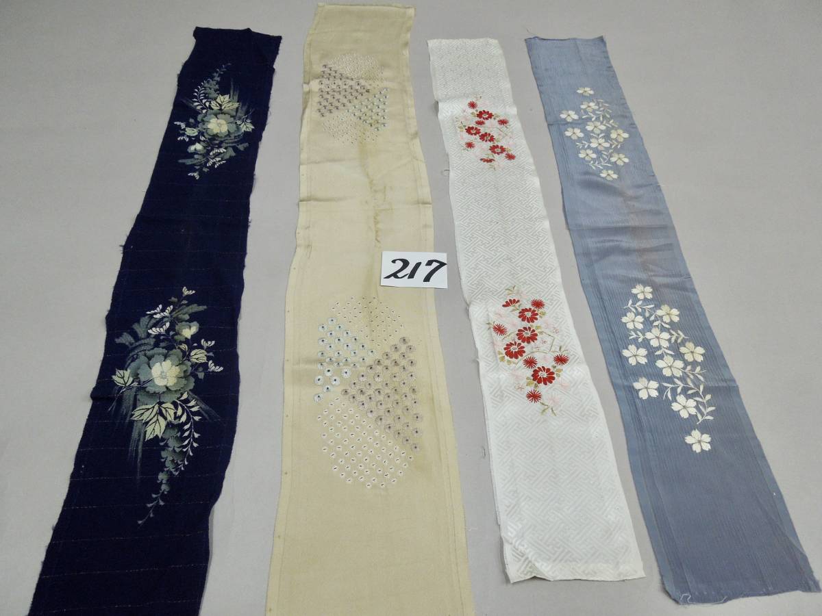 絹織物　古裂　古布　No217　半襟　織物が１　ミシン刺繍が２　手刺繍が１　合計４枚　アンティーク　リメイク　パッチワーク　　　_画像1