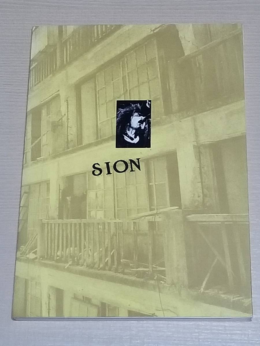 『SION シオン』1988年発行 ビクター音楽産業_画像1