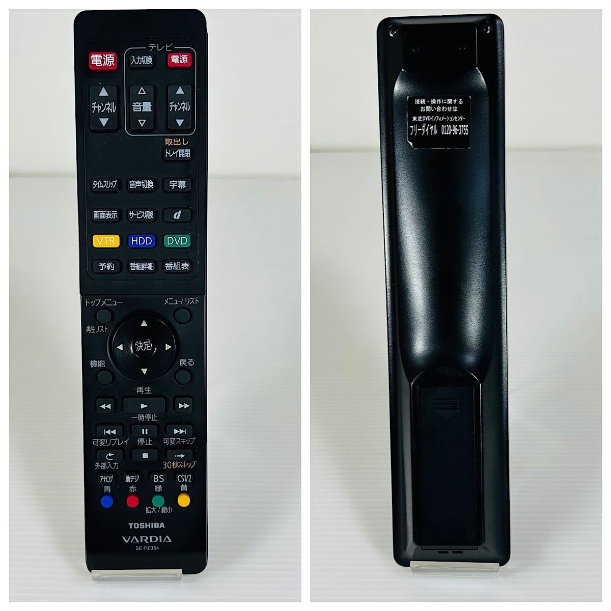 TOSHIBA VARDIA D-W250K VHS/DVD/HDD/地デジ リモコン付属品 TOSHIBA VARDIA D-W250K VHS/DVD/HDD/地デジ リモコン付属品