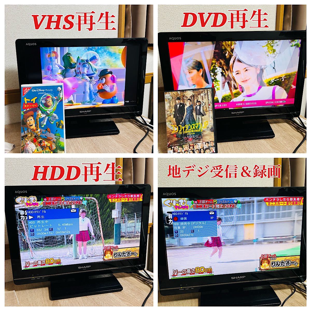TOSHIBA VARDIA HDD/DVD/VHSレコーダー(D-W255K】