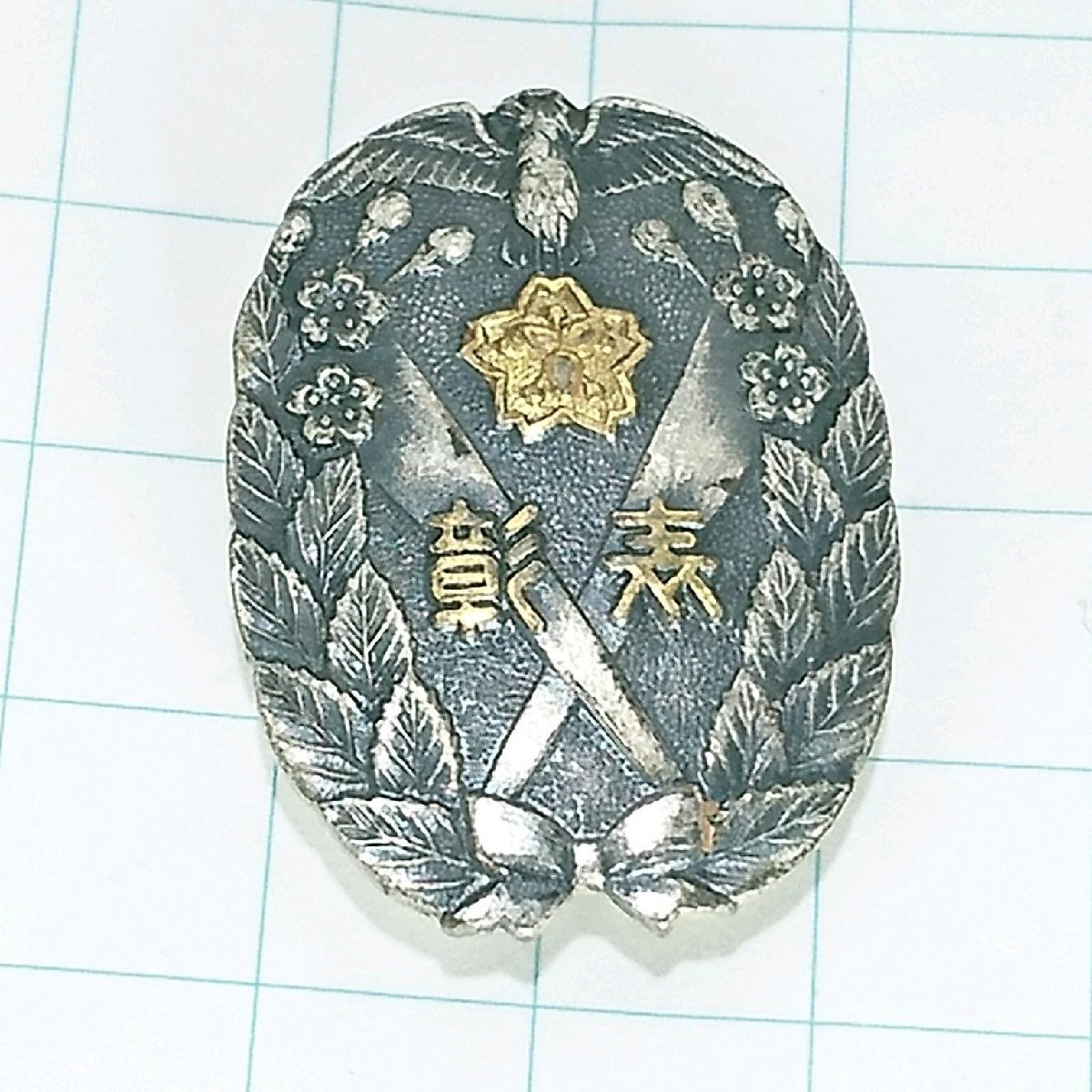 送料無料)昭和45年 品川消防団 表彰章 ピンバッジ PINS ピンズ A21673_画像1