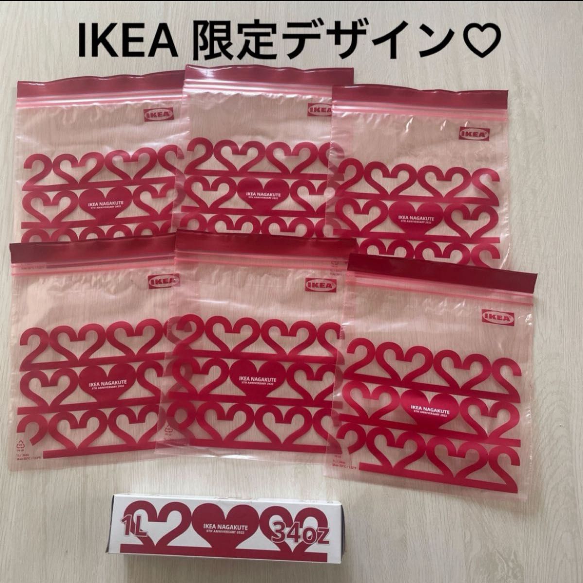 IKEA ジップロック　1L×6枚→クーポン利用で実質100円　