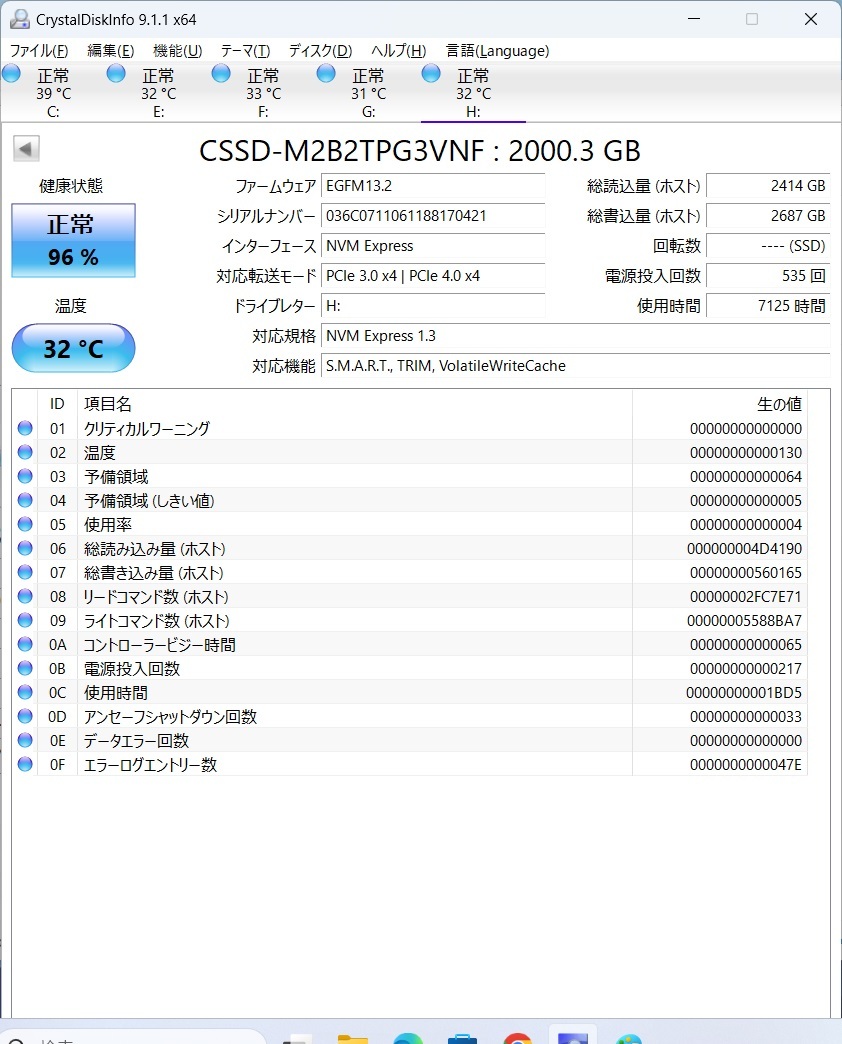 CFD Gaming PG3VNF 2TB NVMe M.2 Gen4x4 TLC SSD CSSD-M2B2TPG3VNF_画像2