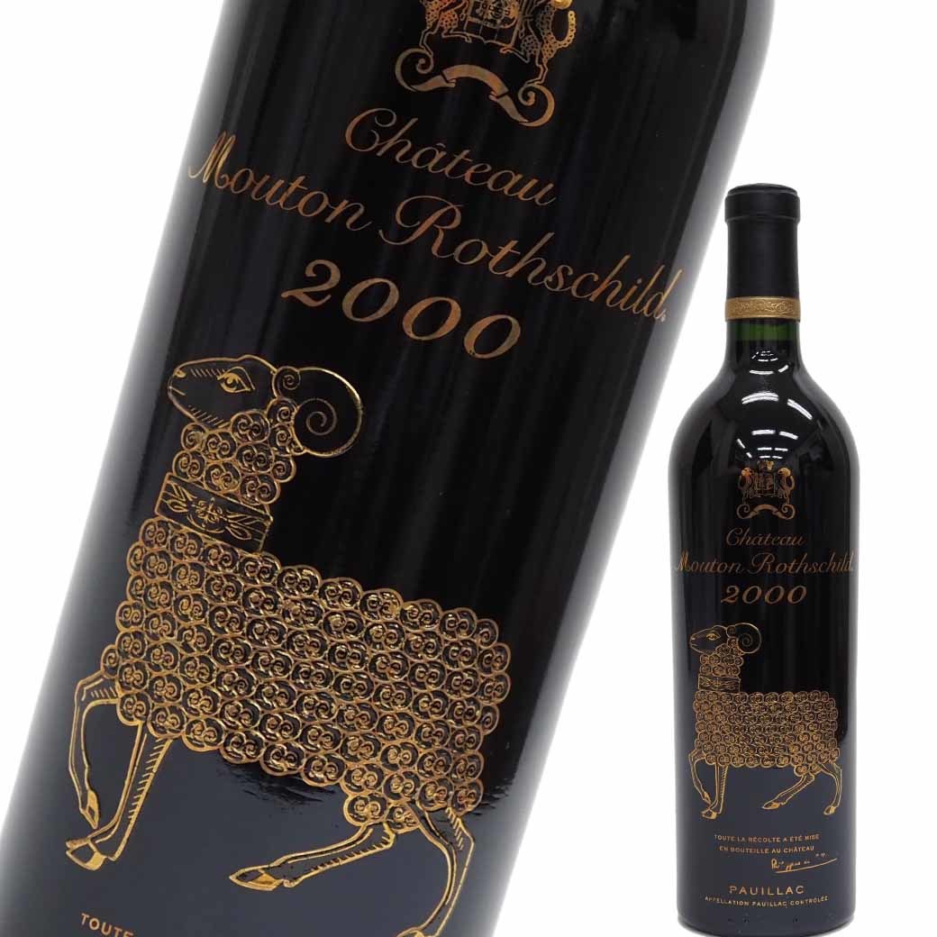 シャトームートンロートシルト 2000年 箱なし 750ml 赤ワイン Chateau Mouton Rothschild 未開栓 中古 二次流通品_画像1