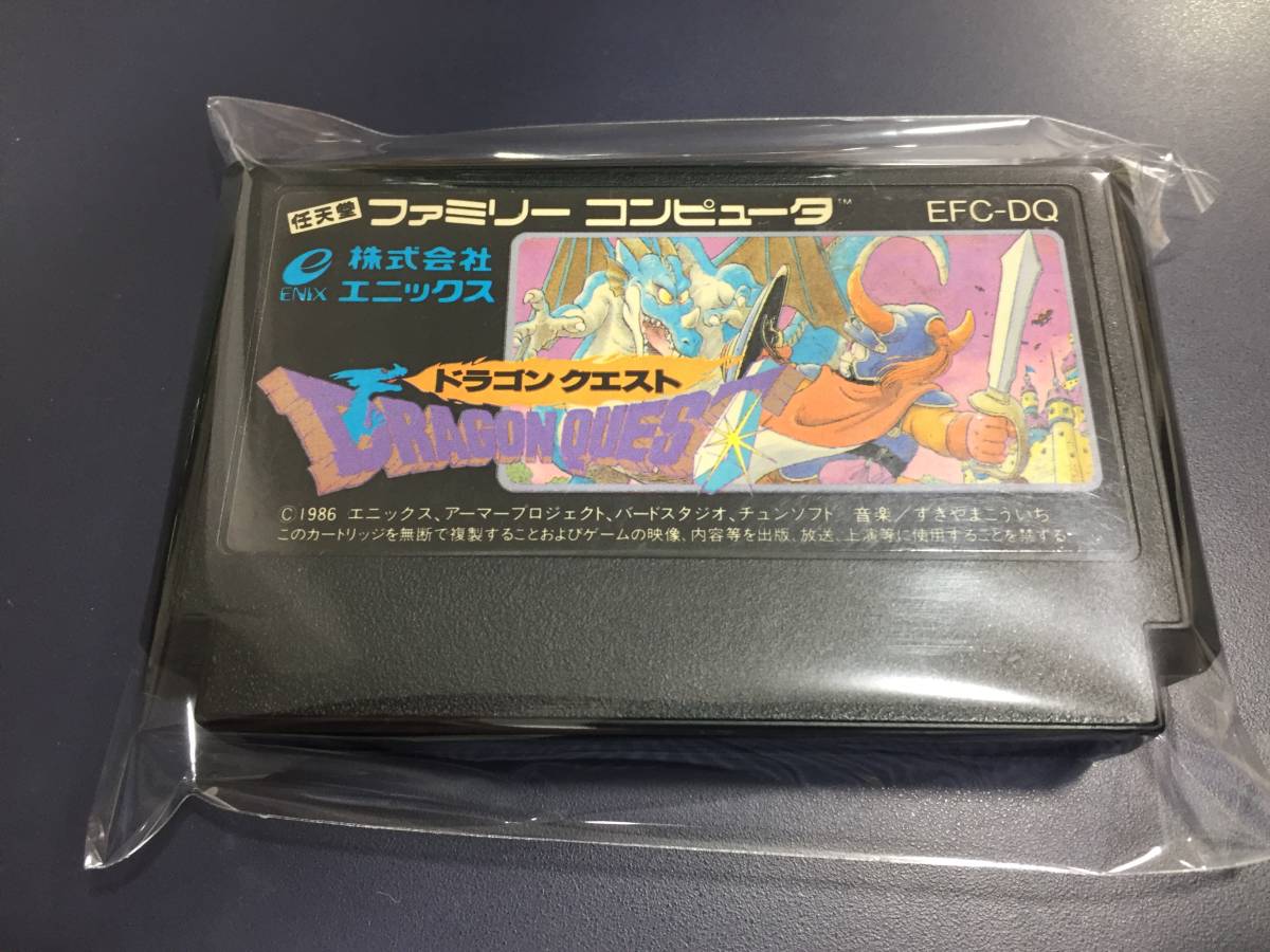 ■美品■ファミコン(FC)■ドラゴンクエスト 後期(裏面ザラザラ)■作動確認・端子清掃済■_画像1