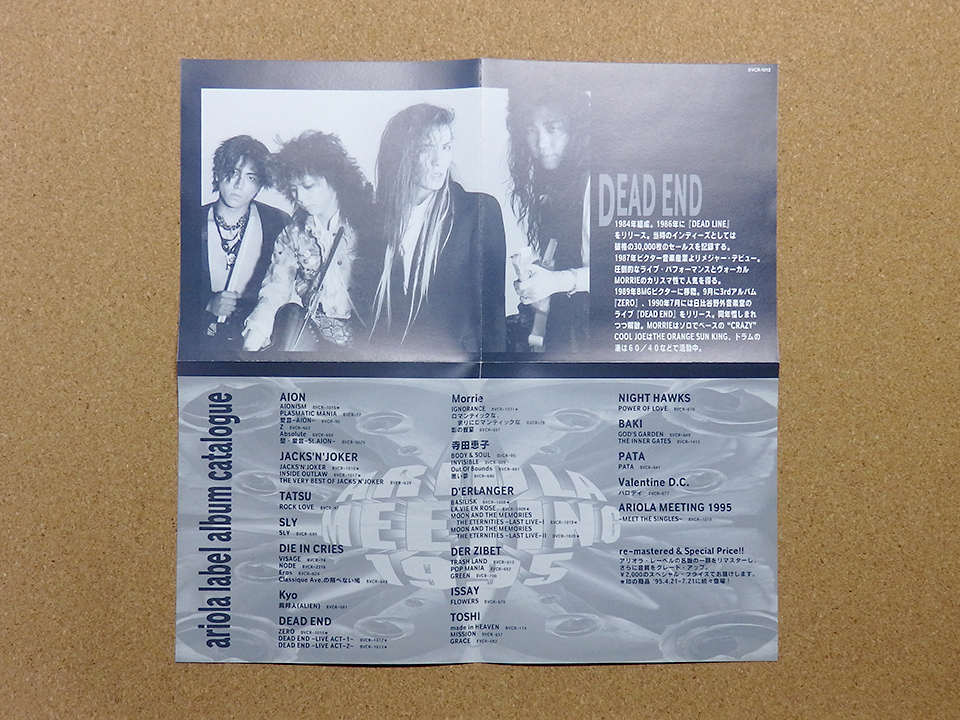 [中古盤CD] 『DEAD END LIVE ACT-1 / DEAD END』(BVCR-1012)_画像4