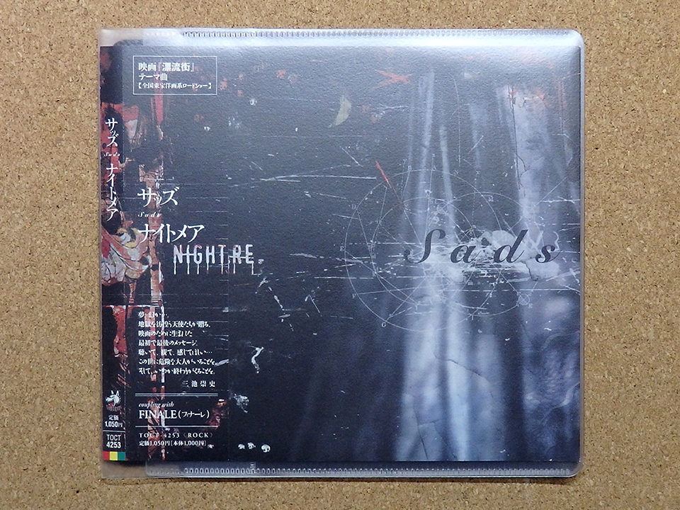 [中古盤CD] 『NIGHTMARE / Sads』(TOCT-4253)_画像1