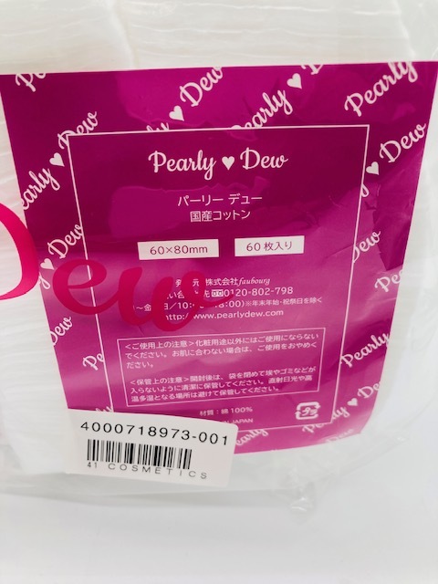 未使用　Pearly Dew/パーリーデュー 4点セット 多機能美容水（大・中・小）、コットン _画像2