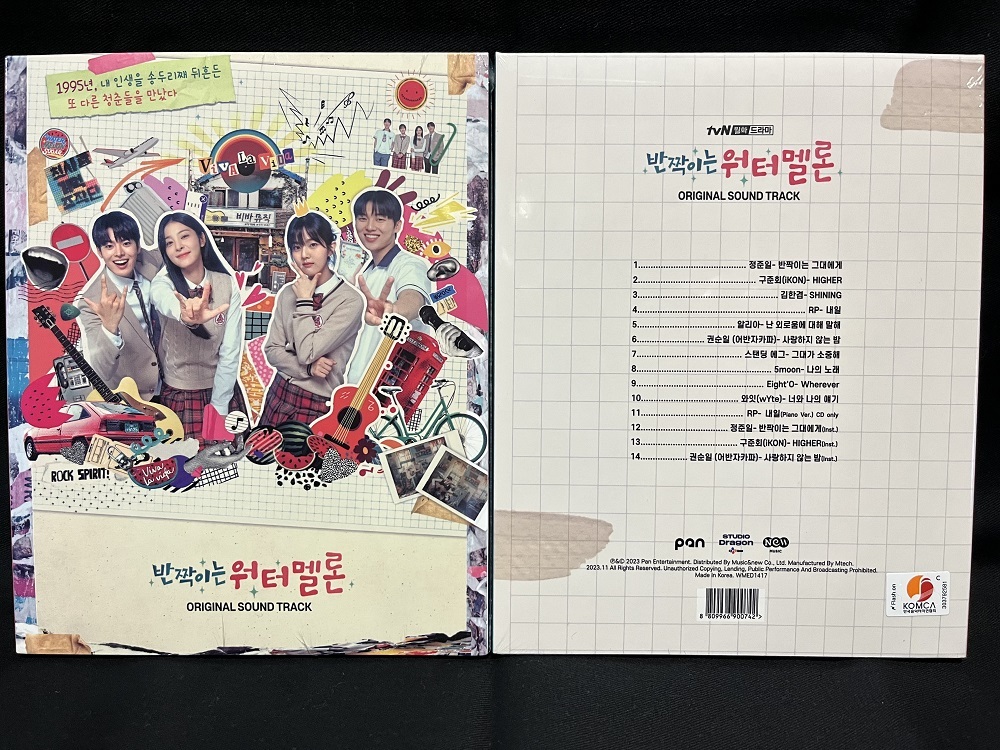 韓国ドラマ 輝くウォーターメロン〜僕らをつなぐ恋うた OST（未開封品）の画像1