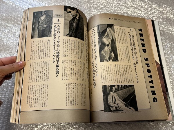 ゆうメ送料無料●男子専科209『dansen 1981年8月号』名高達郎 日下部亮 ●スタイル社●昭和56年初版発行_画像3