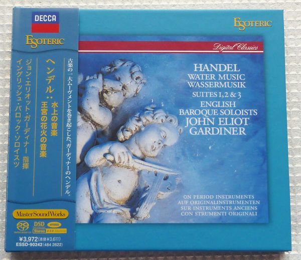 エソテリック ESOTERIC SACD　ガーディナー／イングリッシュ・バロック・ソロイスツ　ヘンデル　水上の音楽、王宮の花火の音楽　廃盤_画像1