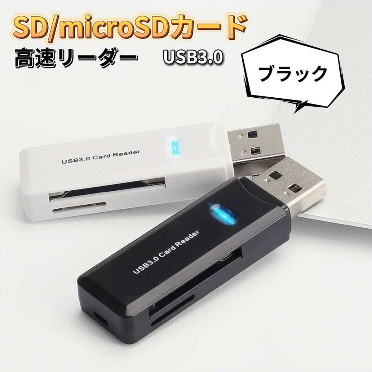 USB カードリーダー USB SDカード 変換アダプター microSD USB 変換アダプタ USB3.0 ブラック_画像1