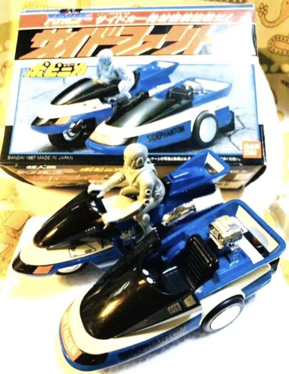 日本製　極美品　当時物　超人機メタルダー　ポピニカ　サイドファントム