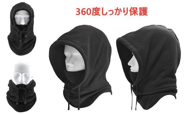 3Way neck warmer hat neck cover head wear balaclava eyes .. cap fleece protection against cold . manner heat insulation winter outdoor sports pa - pull 
