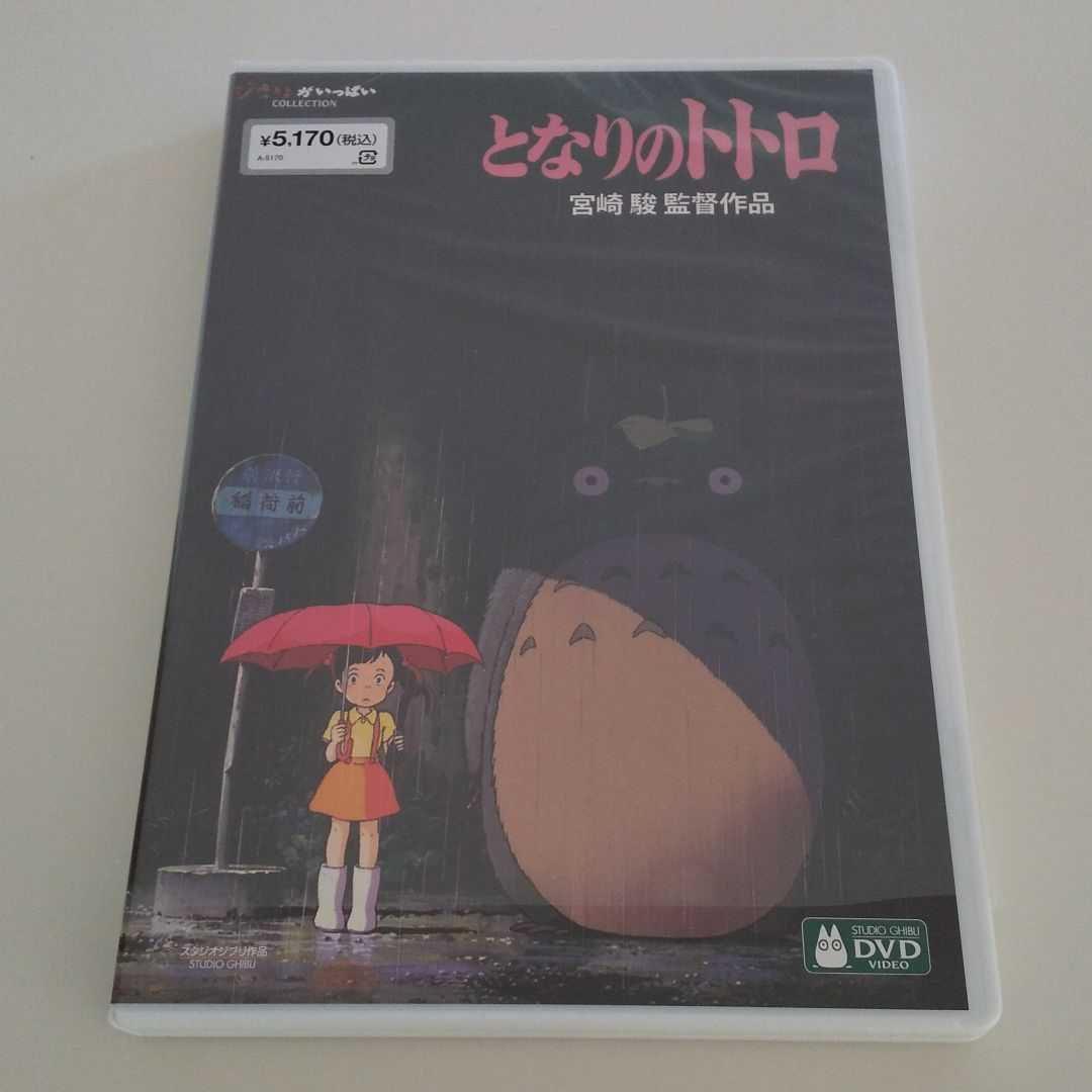 特典ＤＶＤなし 【千と千尋の神隠し 魔女の宅急便 となりのトトロ 天空の城ラピュタ】ＤＶＤ4点セット スタジオジブリ 新品 送料無料 匿名_画像2