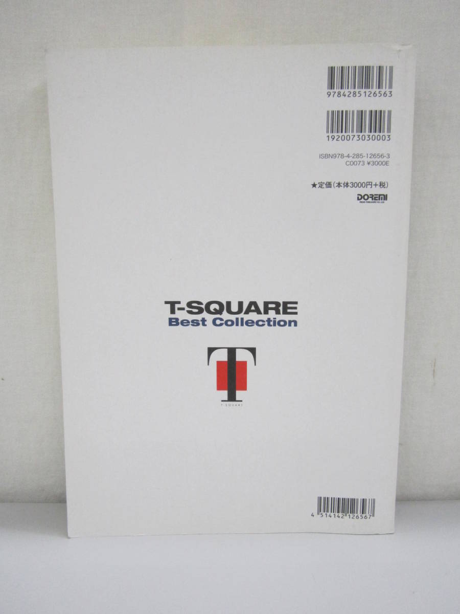 C1215-9H/ 復刻版 T-SQUARE ベストコレクション バンドスコア Ｔ−スクエア 楽譜_画像2