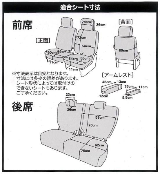 伸縮ニット素材 ワゴンR MH23S 等 軽ベンチシート車 汎用 ファブリック 布製 シートカバー カラードカバー 車1台分セット ブラック/黒_画像4