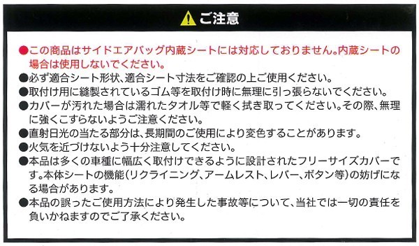 伸縮ニット素材 ワゴンR MH34S 等 軽ベンチシート車 汎用 ファブリック 布製 シートカバー カラードカバー 車1台分セット ブラック/黒の画像5