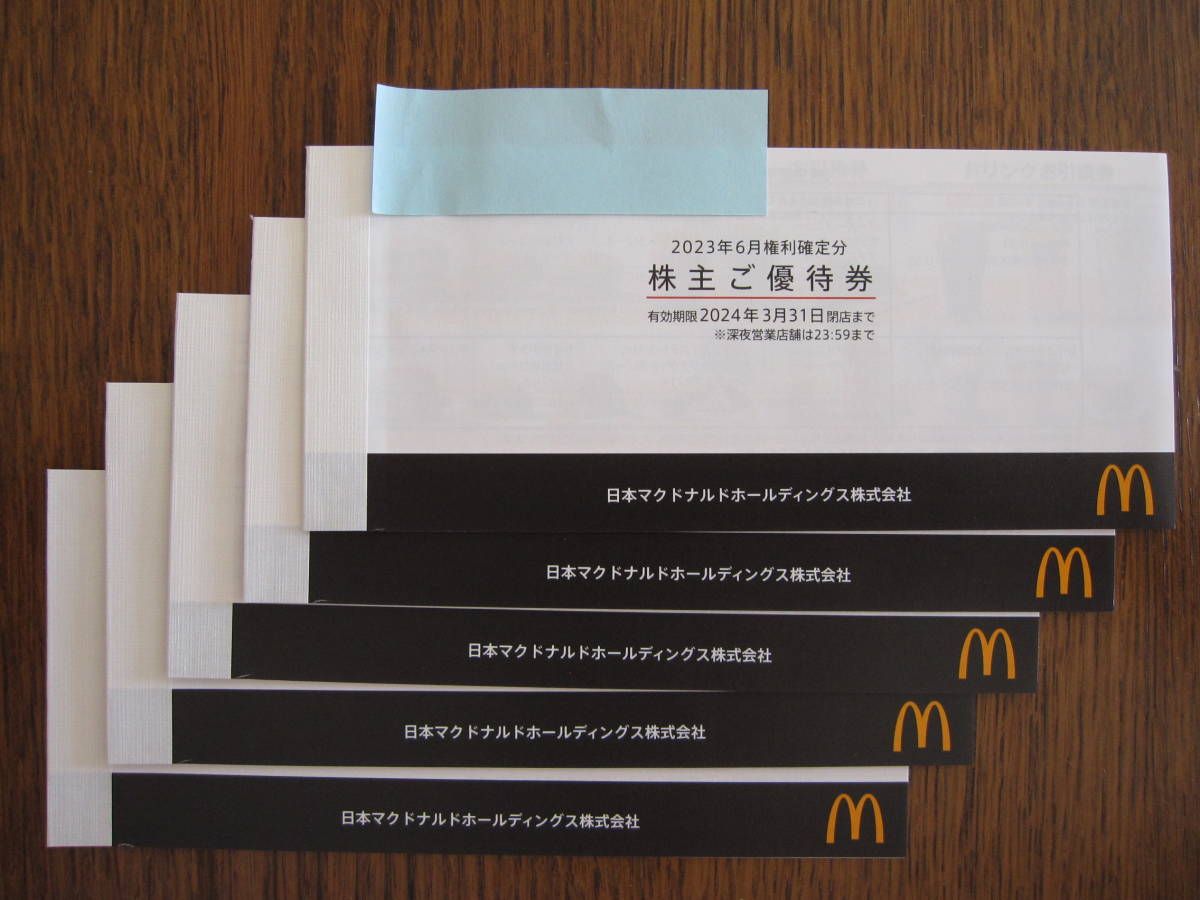 【送料無料】マクドナルド株主優待券 5冊 2024年3月31日迄有効_画像1