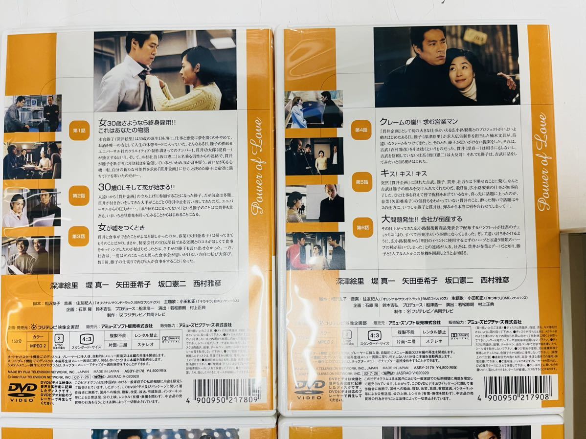 ◇フジテレビ深津絵里 堤真一 恋ノチカラ4巻セット DVD BOX 中古◇_画像3