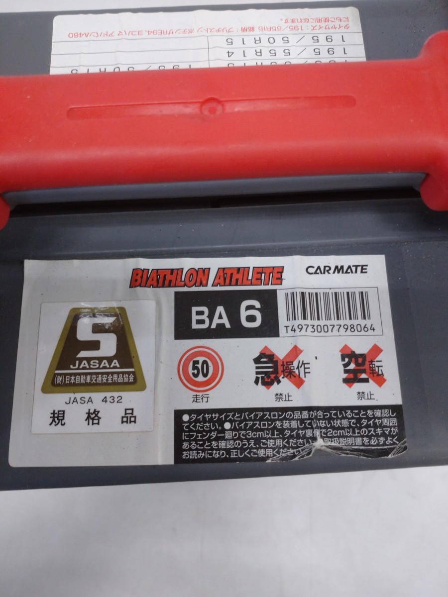 ☆タイヤチェーン 非金属製 カーメイト BA6 バイアスロン アスリート 175/80R13 175/70R14 185/55R15他に使用可 未使用品_画像4